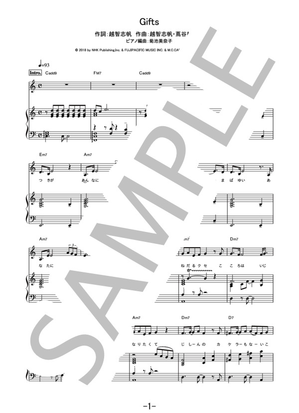 楽譜】Gifts / Superfly ピアノ＆ヴォーカル / 越智 志帆 (ピアノ