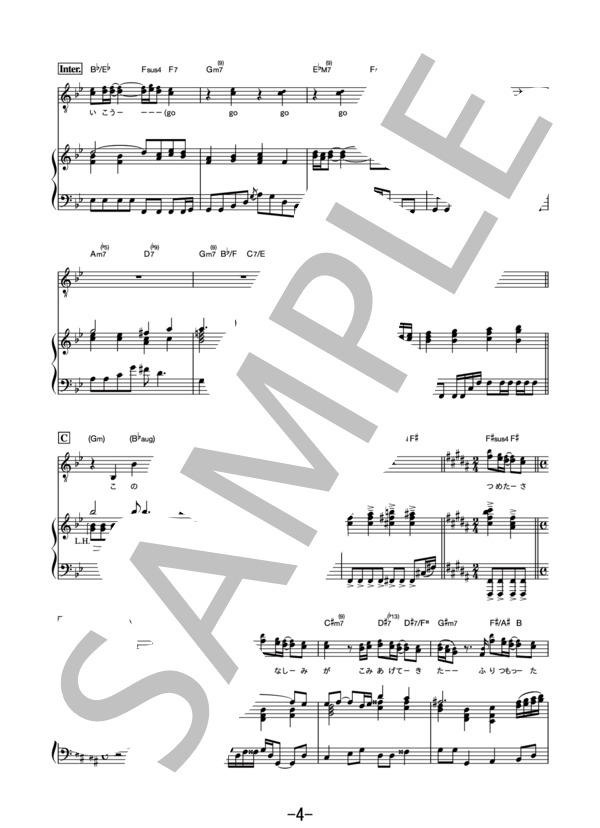 まっしろ  /  ビッケブランカ (ピアノ＆ヴォーカル） / ピアノ弾き語り 中級 - サンプル譜面 4/5