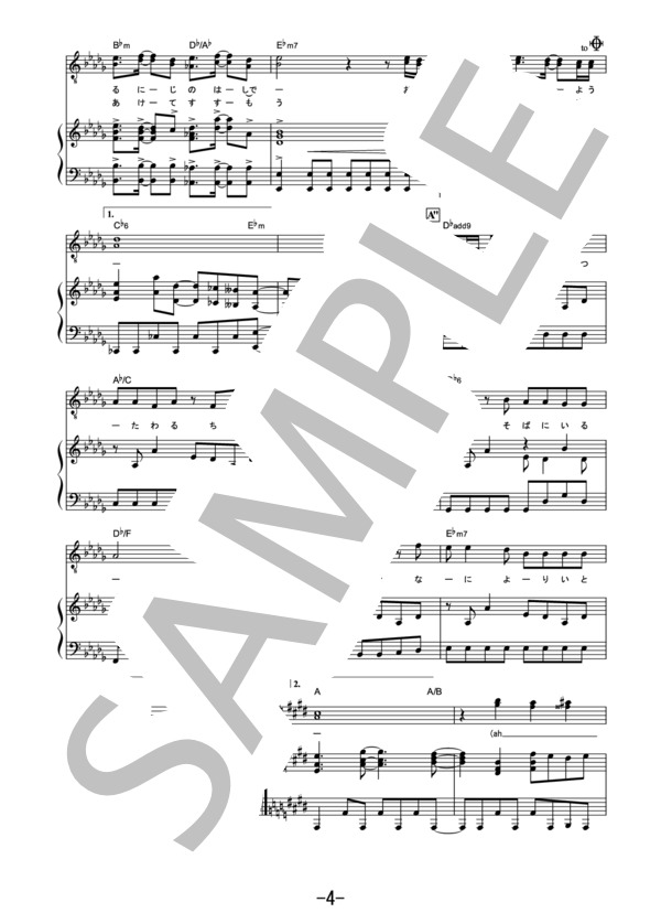 君のうた  /  嵐 (ピアノ＆ヴォーカル） / ピアノ弾き語り 中級 - サンプル譜面 4/5