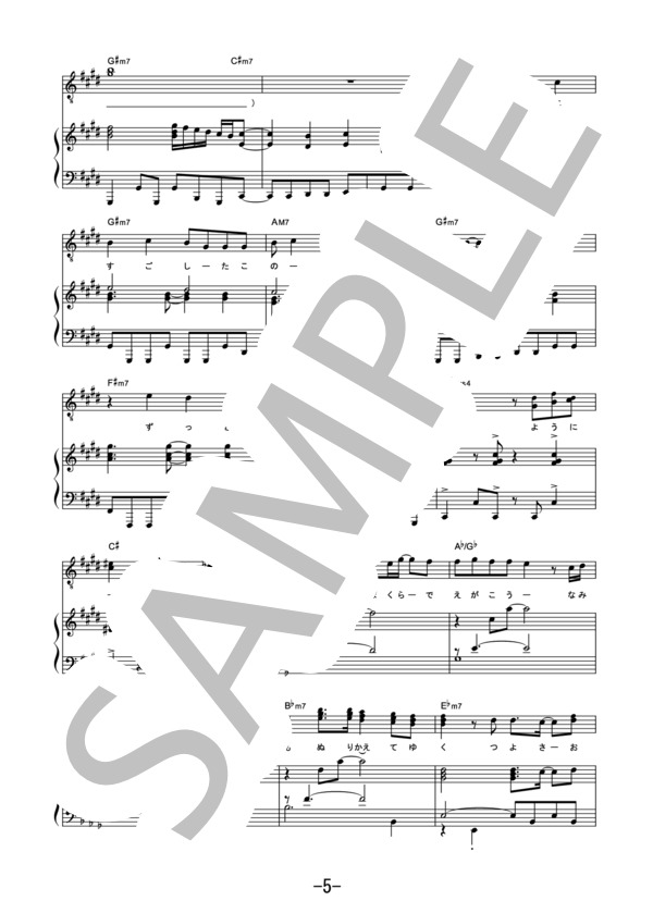 君のうた  /  嵐 (ピアノ＆ヴォーカル） / ピアノ弾き語り 中級 - サンプル譜面 5/5