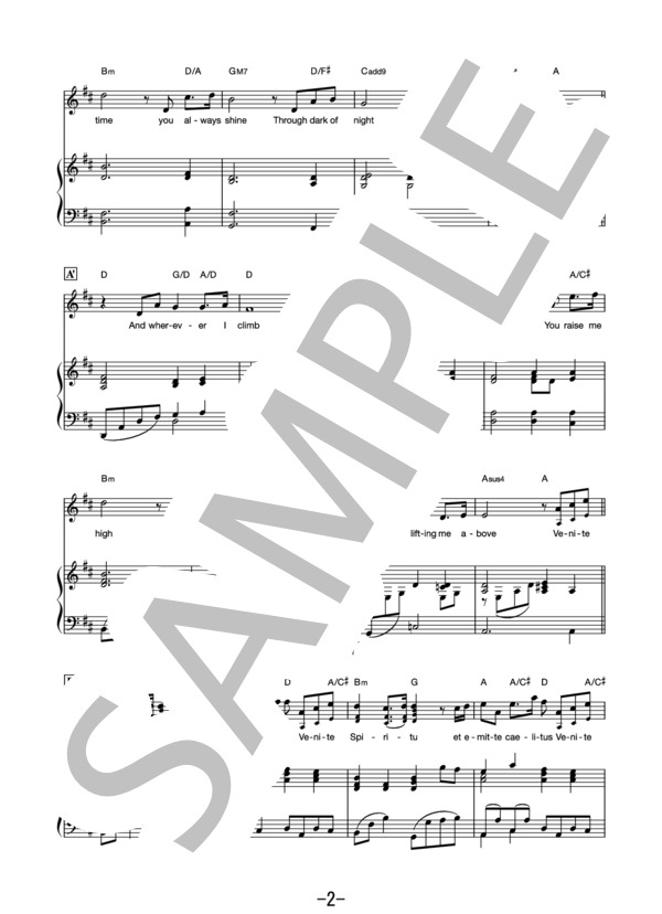 彼方の光  /  リベラ(Libera) (ピアノ＆ヴォーカル） / ピアノ弾き語り 中級 - サンプル譜面 2/5