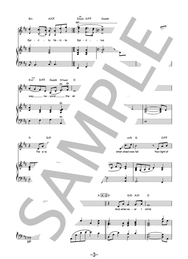 彼方の光  /  リベラ(Libera) (ピアノ＆ヴォーカル） / ピアノ弾き語り 中級 - サンプル譜面 3/5