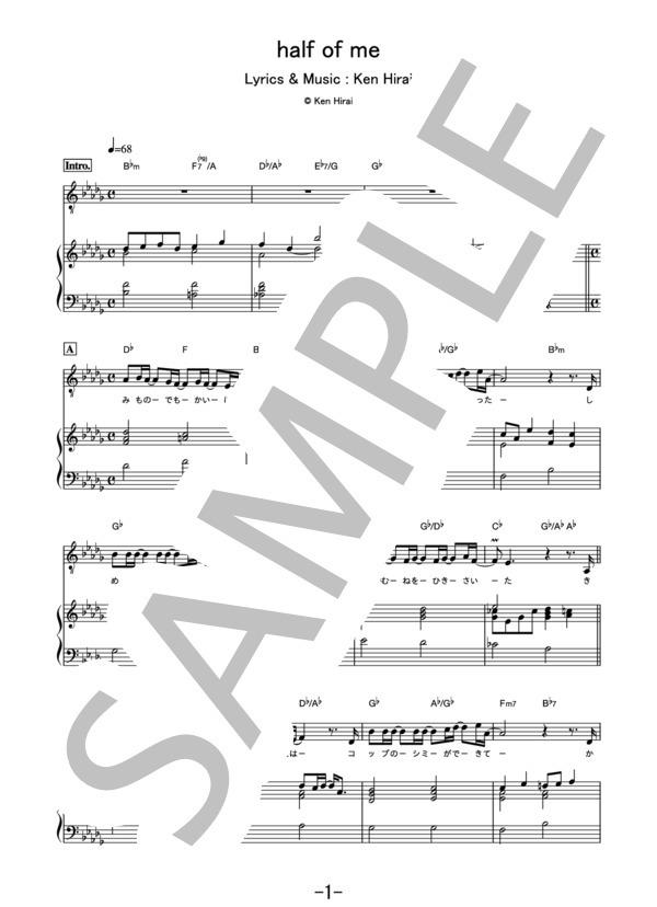 half of me  /  平井堅 (ピアノ＆ヴォーカル） (平井 堅) / ピアノ弾き語り 中級 - サンプル譜面 1/5