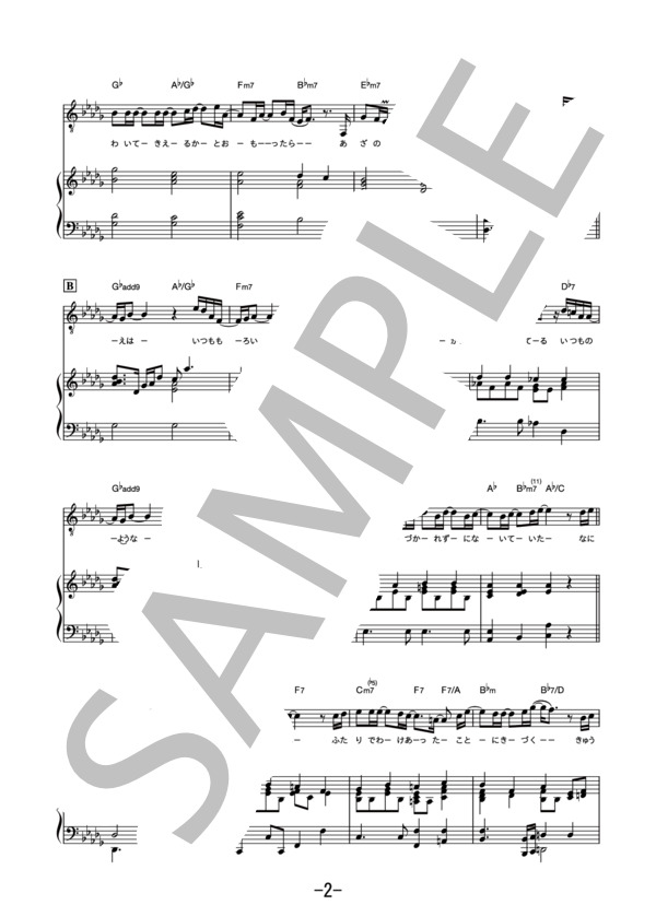 half of me  /  平井堅 (ピアノ＆ヴォーカル） (平井 堅) / ピアノ弾き語り 中級 - サンプル譜面 2/5