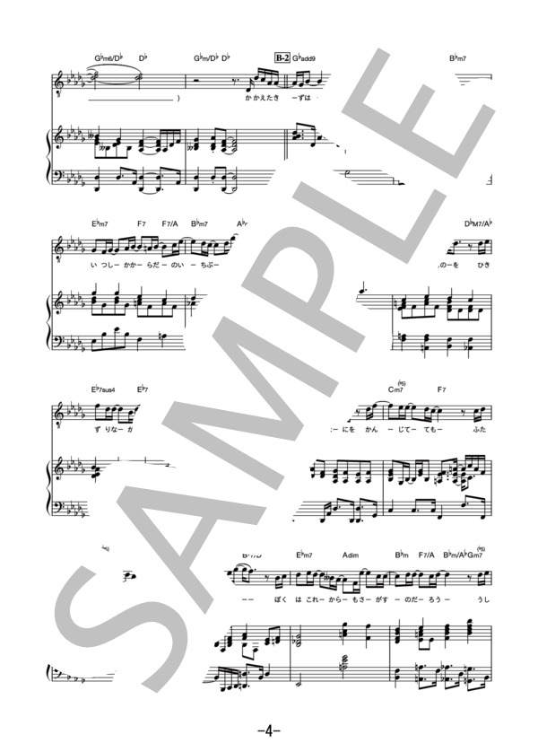 half of me  /  平井堅 (ピアノ＆ヴォーカル） (平井 堅) / ピアノ弾き語り 中級 - サンプル譜面 4/5