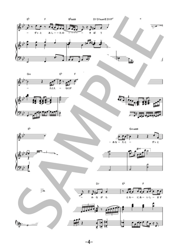 あいことば  /  絢香 (ピアノ＆ヴォーカル） / ピアノ弾き語り 中級 - サンプル譜面 4/5