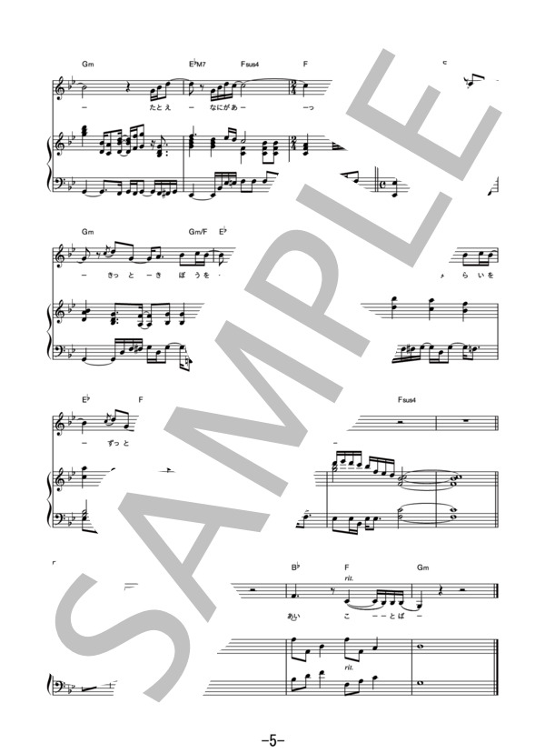 あいことば  /  絢香 (ピアノ＆ヴォーカル） / ピアノ弾き語り 中級 - サンプル譜面 5/5