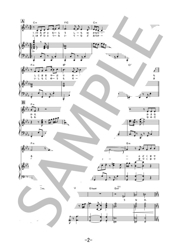 楽譜 楽譜 徒花ネクロマンシー フランシュシュ ピアノ ヴォーカル フランシュシュ ピアノ弾き語り 中級 Piascore 楽譜ストア