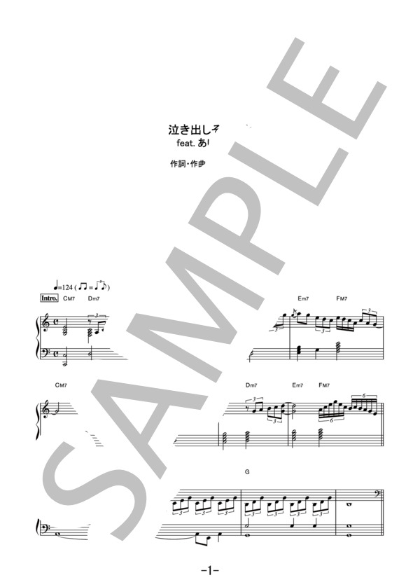 泣き出しそうだよ feat.あいみょん  /  RADWIMPS (ピアノ＆ヴォーカル） / ピアノ弾き語り 中級 - サンプル譜面 1/5