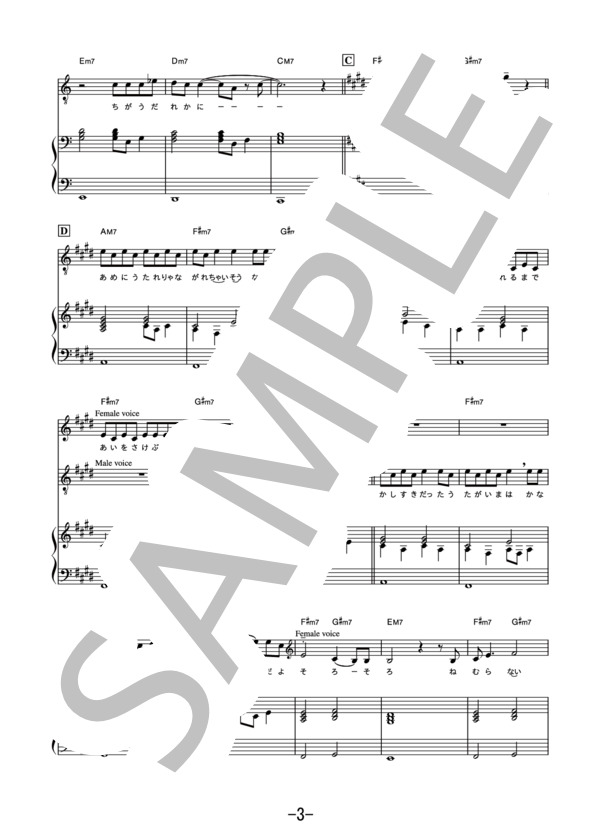 泣き出しそうだよ feat.あいみょん  /  RADWIMPS (ピアノ＆ヴォーカル） / ピアノ弾き語り 中級 - サンプル譜面 3/5