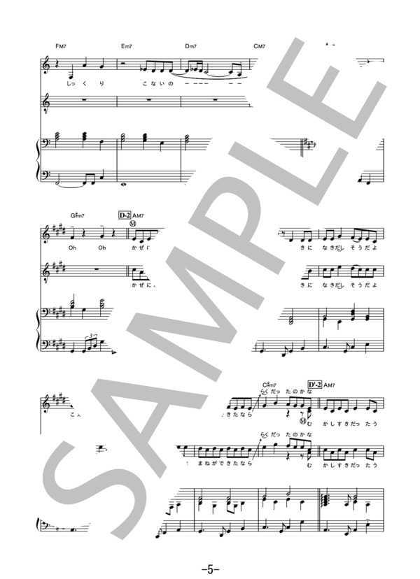 泣き出しそうだよ feat.あいみょん  /  RADWIMPS (ピアノ＆ヴォーカル） / ピアノ弾き語り 中級 - サンプル譜面 5/5