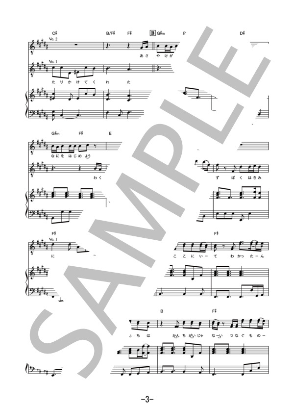 Lucky Ending  /  ビッケブランカ (ピアノ＆ヴォーカル） / ピアノ弾き語り 中級 - サンプル譜面 3/5