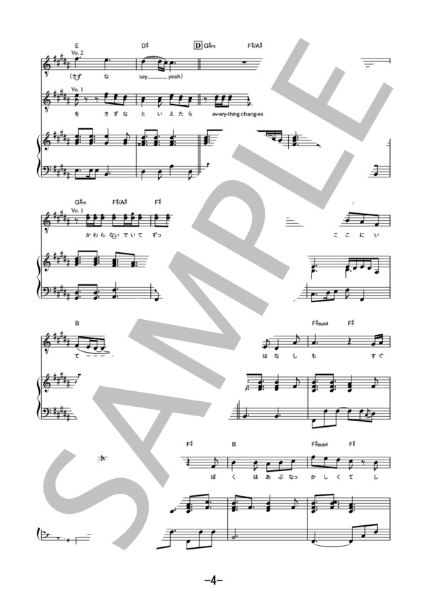 Lucky Ending  /  ビッケブランカ (ピアノ＆ヴォーカル） / ピアノ弾き語り 中級 - サンプル譜面 4/5