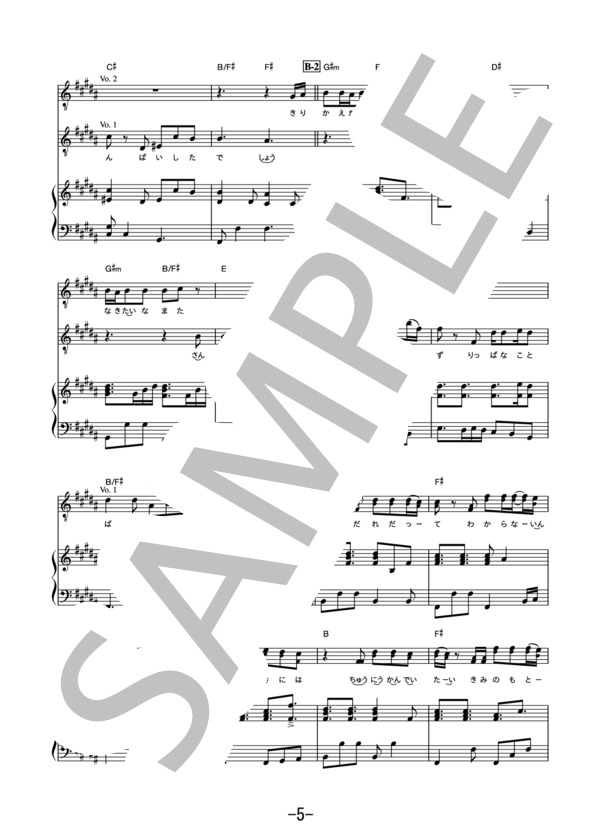 Lucky Ending  /  ビッケブランカ (ピアノ＆ヴォーカル） / ピアノ弾き語り 中級 - サンプル譜面 5/5