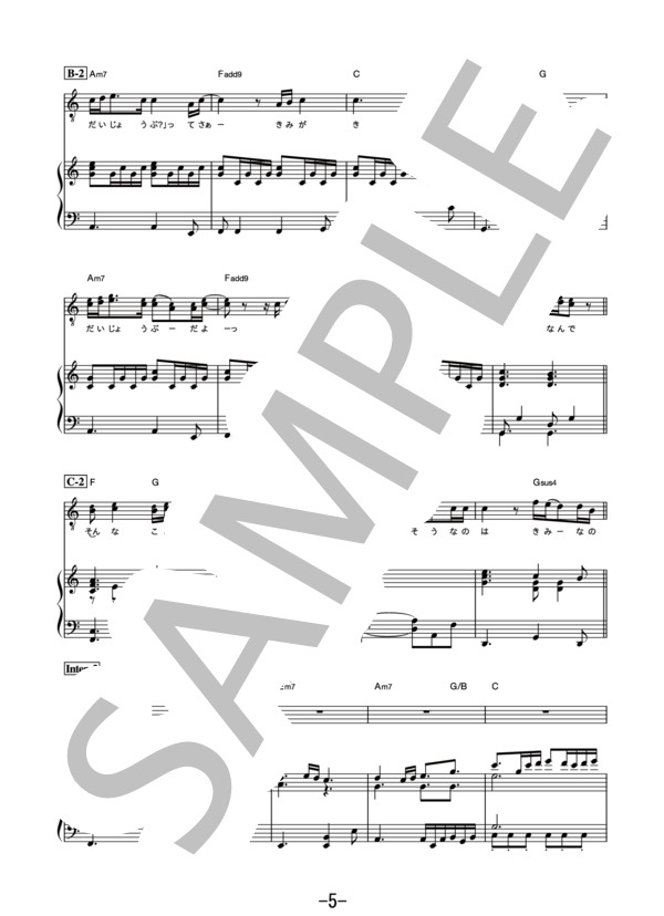 大丈夫 (Movie edit)  /  RADWIMPS (ピアノ＆ヴォーカル） / ピアノ弾き語り 中級 - サンプル譜面 5/5