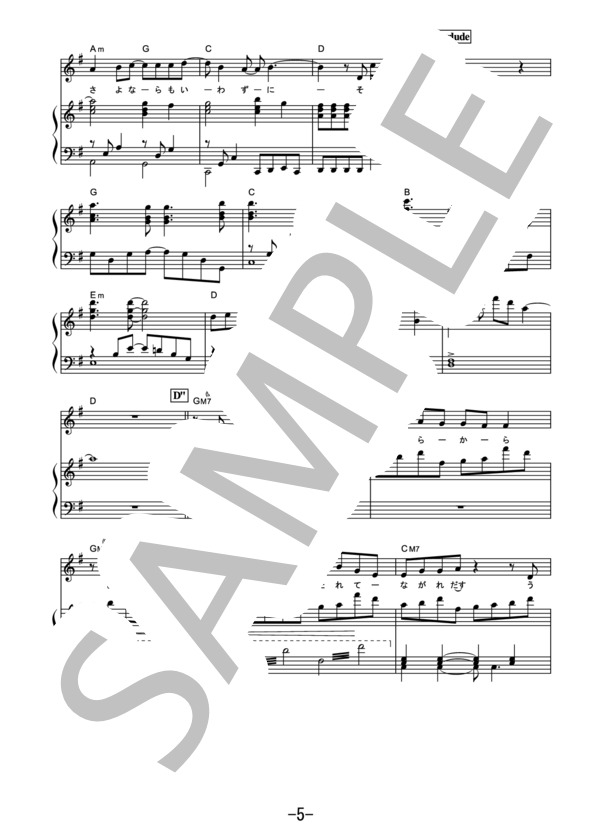 空の青さを知る人よ  /  あいみょん (ピアノ＆ヴォーカル） / ピアノ弾き語り 中級 - サンプル譜面 5/5