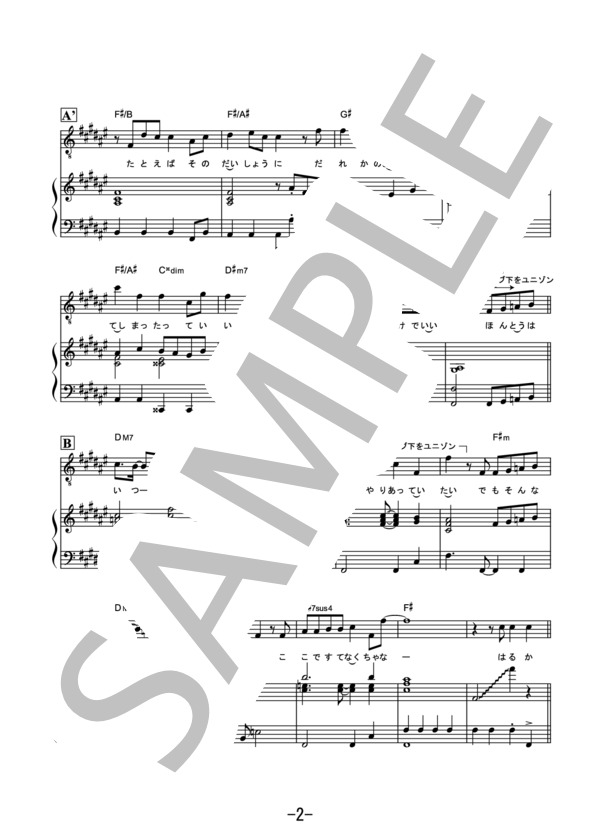 イエスタデイ  /  Official髭男dism (ピアノ＆ヴォーカル） / ピアノ弾き語り 中級 - サンプル譜面 2/5