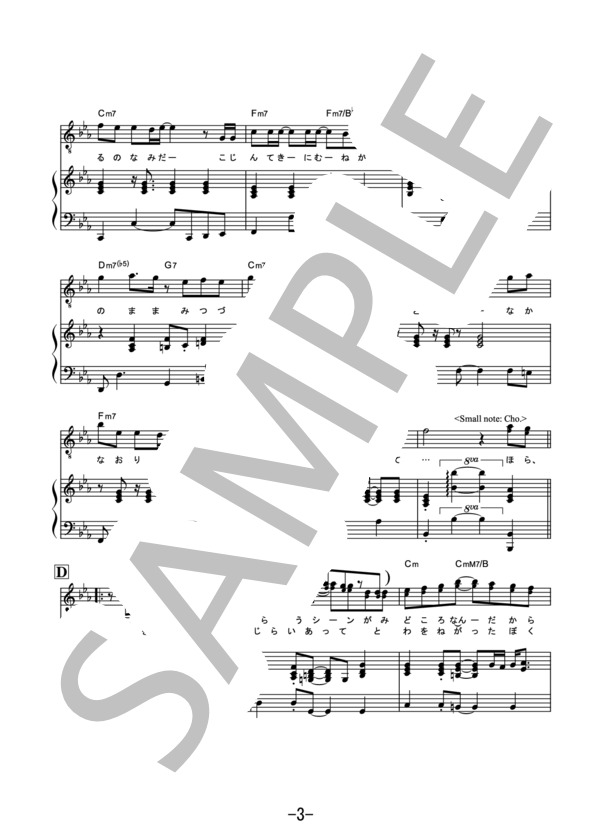 115万キロのフィルム  /  Official髭男dism (ピアノ＆ヴォーカル） / ピアノ弾き語り 中級 - サンプル譜面 3/5