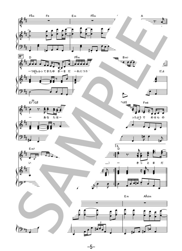 楽譜】願い / sumika ピアノ＆ヴォーカル / sumika (ピアノ弾き語り