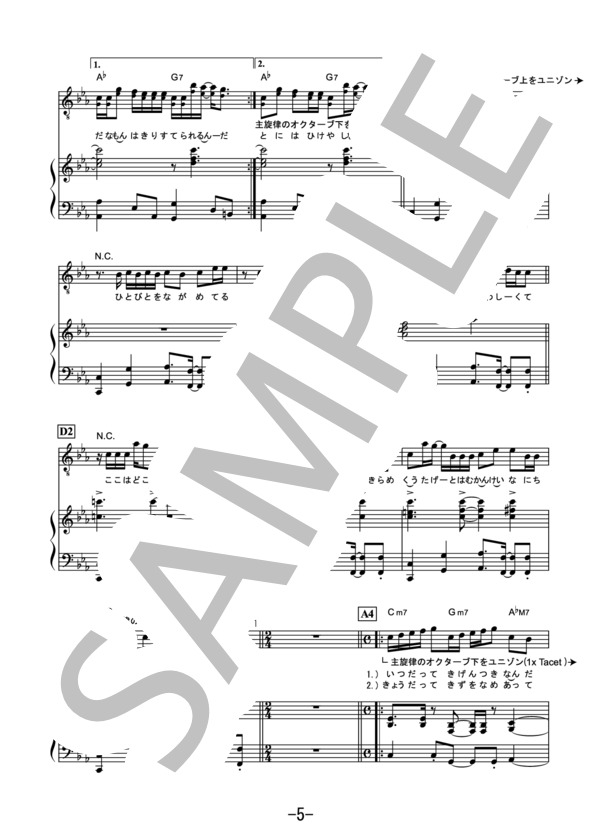 どろん  /  King Gnu (ピアノ＆ヴォーカル） / ピアノ弾き語り 中級 - サンプル譜面 5/5