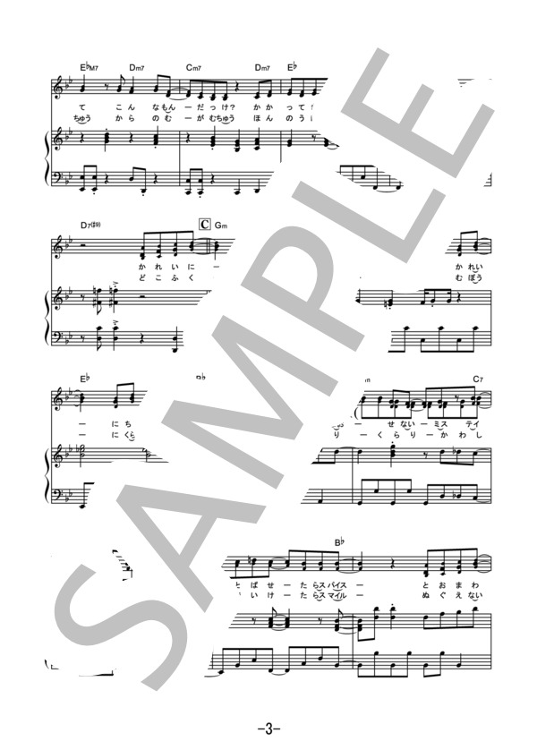 STAYIN’ ALIVE  /  JUJU (ピアノ＆ヴォーカル） / ピアノ弾き語り 中級 - サンプル譜面 3/5