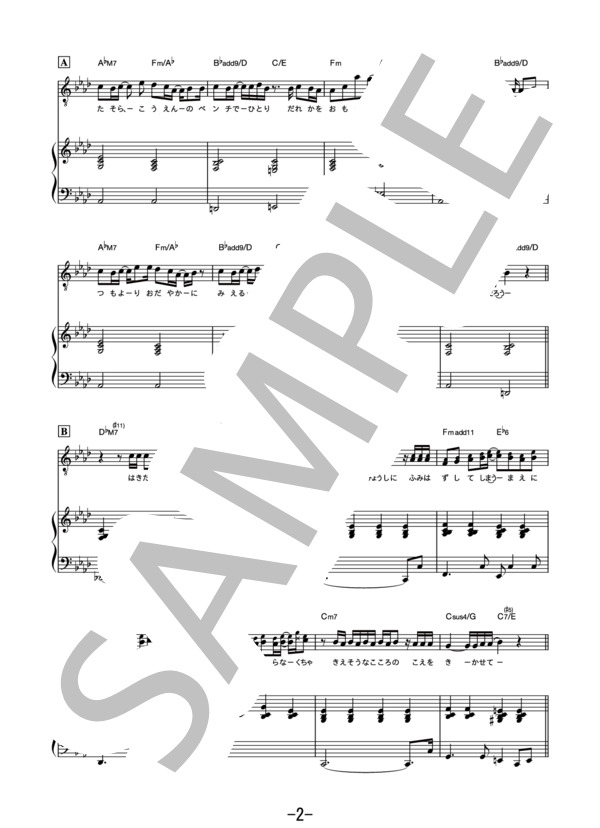 The hole  /  King Gnu (ピアノ＆ヴォーカル） / ピアノ弾き語り 中級 - サンプル譜面 2/5