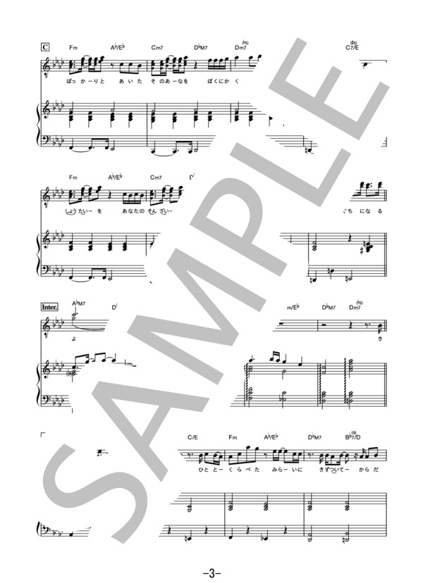 The hole  /  King Gnu (ピアノ＆ヴォーカル） / ピアノ弾き語り 中級 - サンプル譜面 3/5