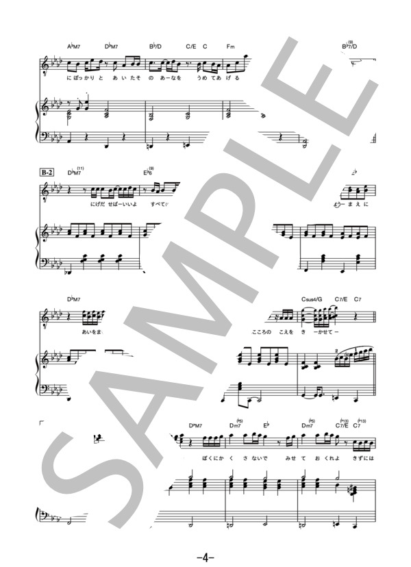 The hole  /  King Gnu (ピアノ＆ヴォーカル） / ピアノ弾き語り 中級 - サンプル譜面 4/5