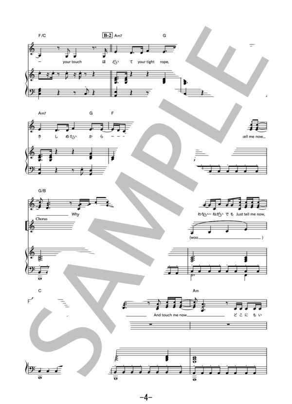 Tell me  /  milet (ピアノ＆ヴォーカル） / ピアノ弾き語り 中級 - サンプル譜面 4/5