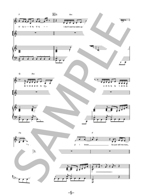 Tell me  /  milet (ピアノ＆ヴォーカル） / ピアノ弾き語り 中級 - サンプル譜面 5/5