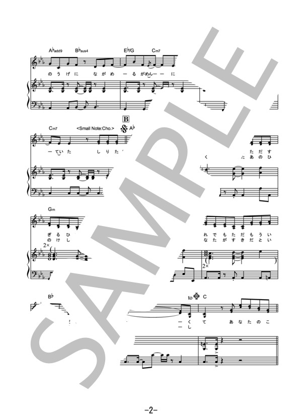 ハルジオン  /  YOASOBI (ピアノ＆ヴォーカル） / ピアノ弾き語り 中級 - サンプル譜面 2/5