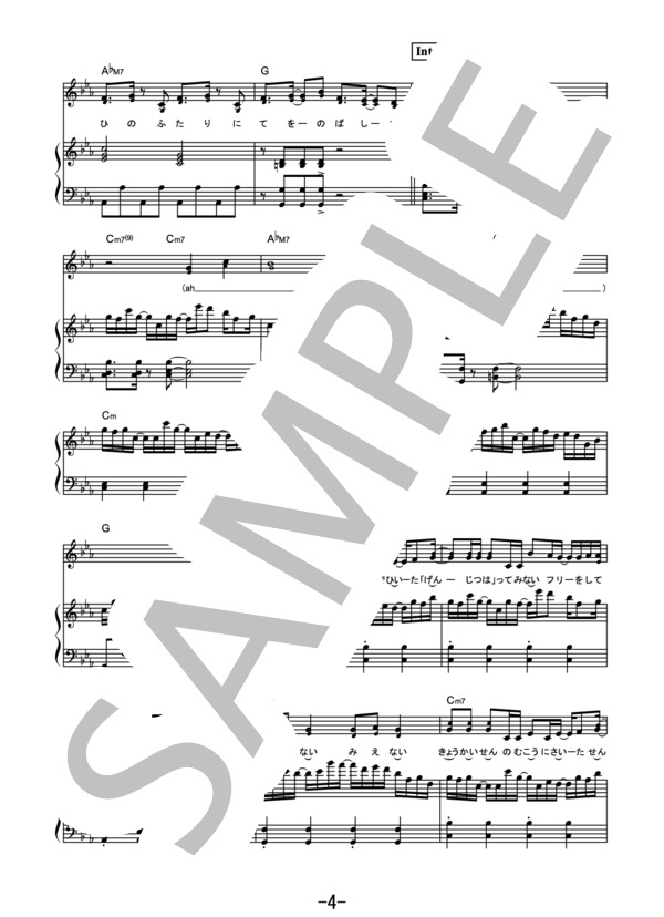 ハルジオン  /  YOASOBI (ピアノ＆ヴォーカル） / ピアノ弾き語り 中級 - サンプル譜面 4/5