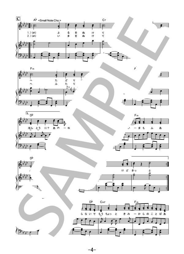 あの夢をなぞって  /  YOASOBI (ピアノ＆ヴォーカル） / ピアノ弾き語り 中級 - サンプル譜面 4/5