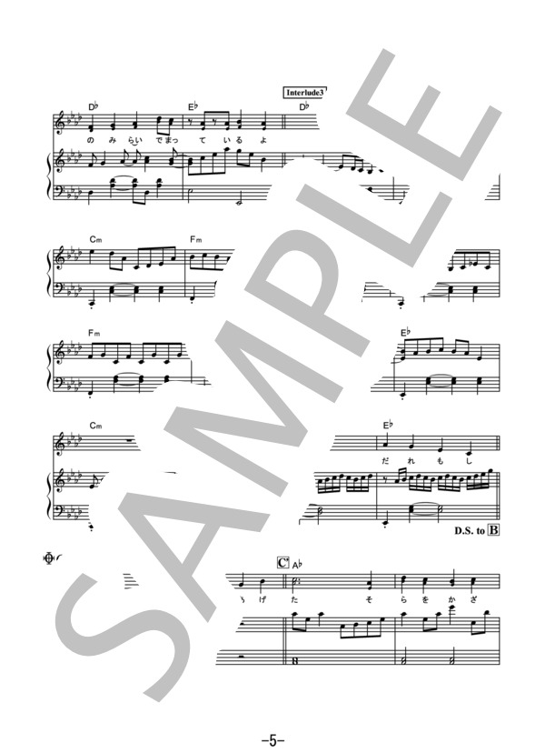 あの夢をなぞって  /  YOASOBI (ピアノ＆ヴォーカル） / ピアノ弾き語り 中級 - サンプル譜面 5/5