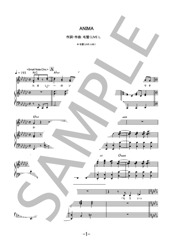 ANIMA / ReoNa (ピアノ＆ヴォーカル） / ピアノ弾き語り 中級 - サンプル譜面 1/5