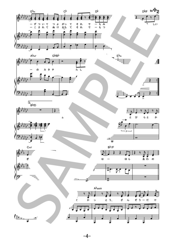 ANIMA / ReoNa (ピアノ＆ヴォーカル） / ピアノ弾き語り 中級 - サンプル譜面 4/5