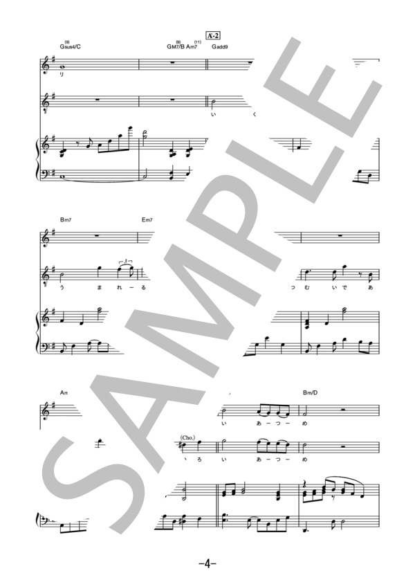 ねがいぼし / 絢香×三浦大知 (ピアノ＆ヴォーカル） / ピアノ弾き語り 中級 - サンプル譜面 4/5