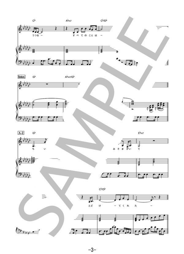 やさしさに包まれたなら / 荒井由実（松任谷由実) (ピアノ＆ヴォーカル） (荒井 由実) / ピアノ弾き語り 中級 - サンプル譜面 3/5