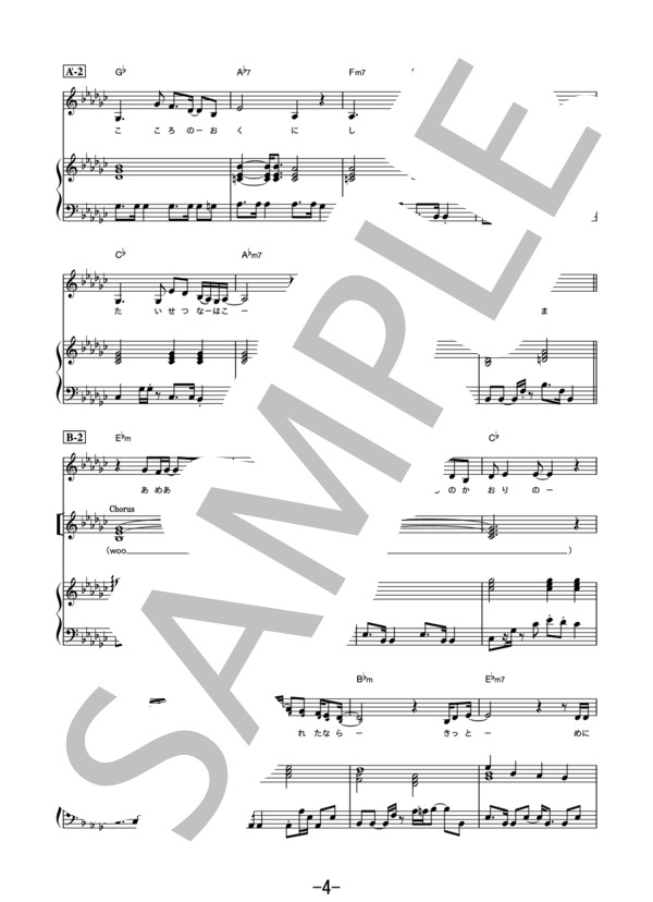 やさしさに包まれたなら / 荒井由実（松任谷由実) (ピアノ＆ヴォーカル） (荒井 由実) / ピアノ弾き語り 中級 - サンプル譜面 4/5