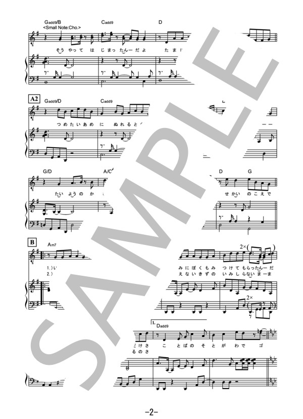 アカシア / BUMP OF CHICKEN (ピアノ＆ヴォーカル） / ピアノ弾き語り 中級 - サンプル譜面 2/5