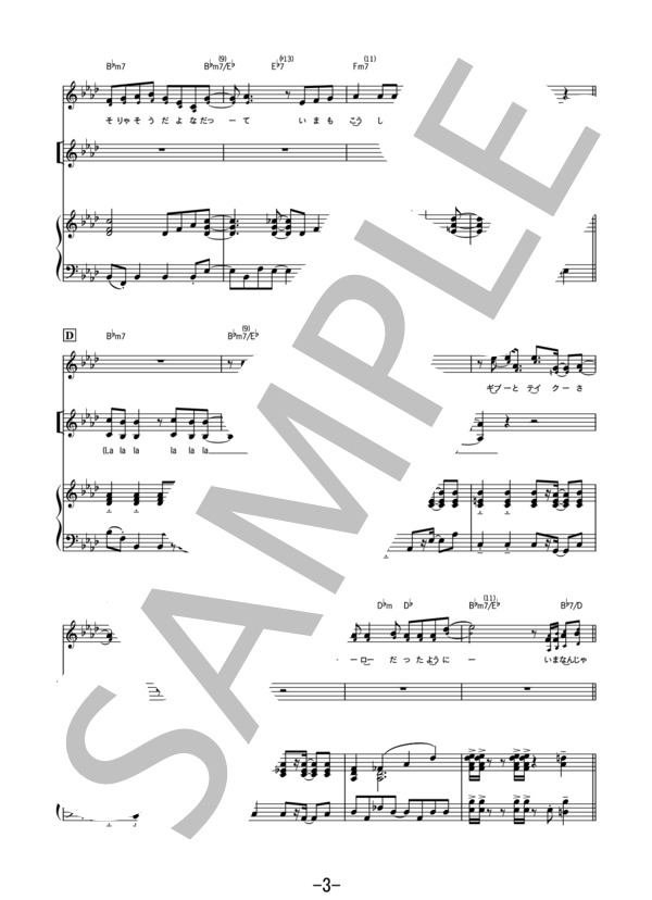 Mela! / 緑黄色社会 (ピアノ＆ヴォーカル） / ピアノ弾き語り 中級 - サンプル譜面 3/5