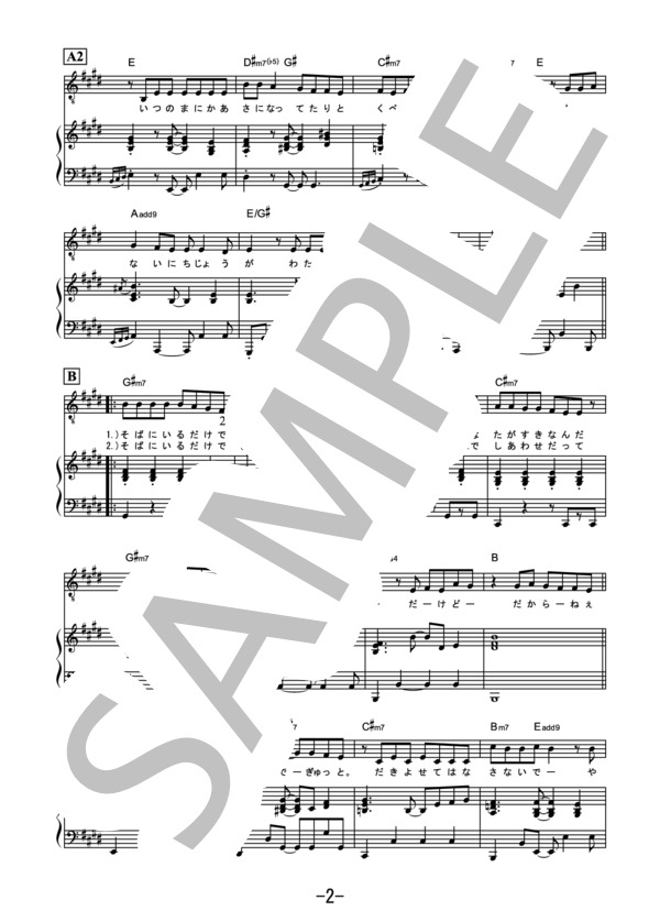 ぎゅっと。(Piano ver.) / もさを。 (ピアノ＆ヴォーカル） / ピアノ弾き語り 中級 - サンプル譜面 2/5