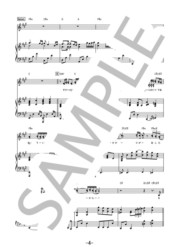 振り子 / Uru (ピアノ＆ヴォーカル） / ピアノ弾き語り 中級 - サンプル譜面 4/5