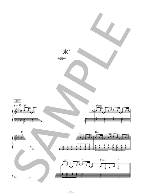 水平線 / back number (ピアノ＆ヴォーカル） / ピアノ弾き語り 中級 - サンプル譜面 1/5