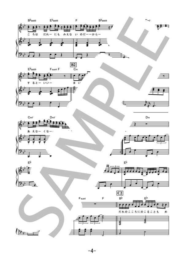 水平線 / back number (ピアノ＆ヴォーカル） / ピアノ弾き語り 中級 - サンプル譜面 4/5