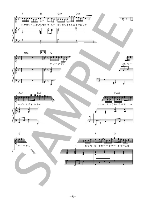 水平線 / back number (ピアノ＆ヴォーカル） / ピアノ弾き語り 中級 - サンプル譜面 5/5