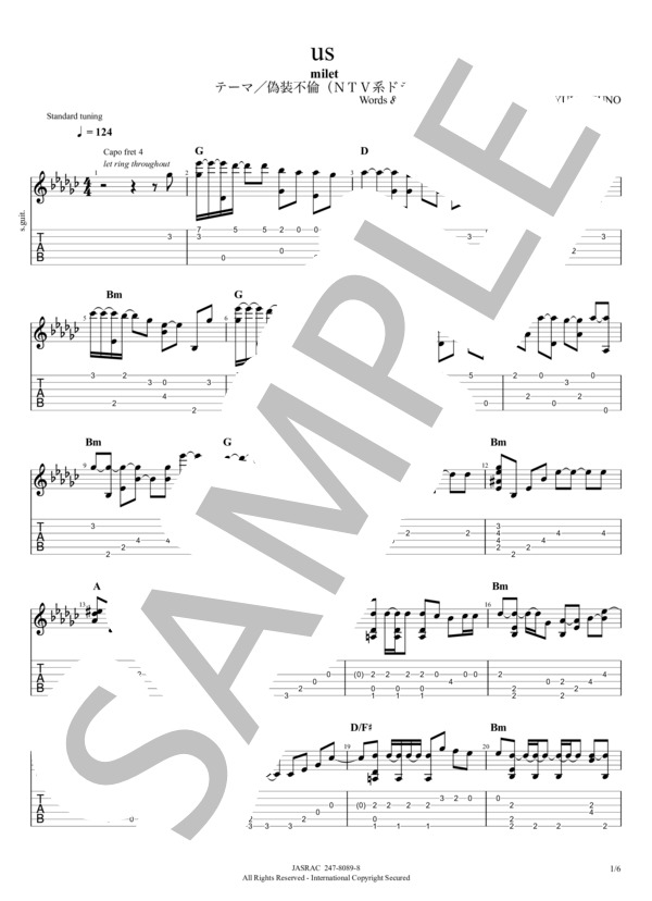 US (milet) / ギターソロ 中級 - サンプル譜面 1/5