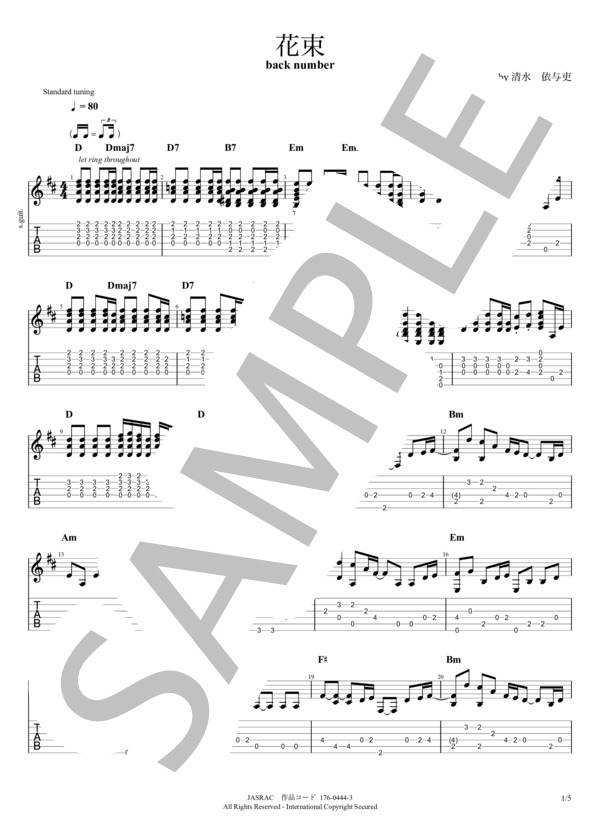 花束 (back number) / ギターソロ 中級 - サンプル譜面 1/5
