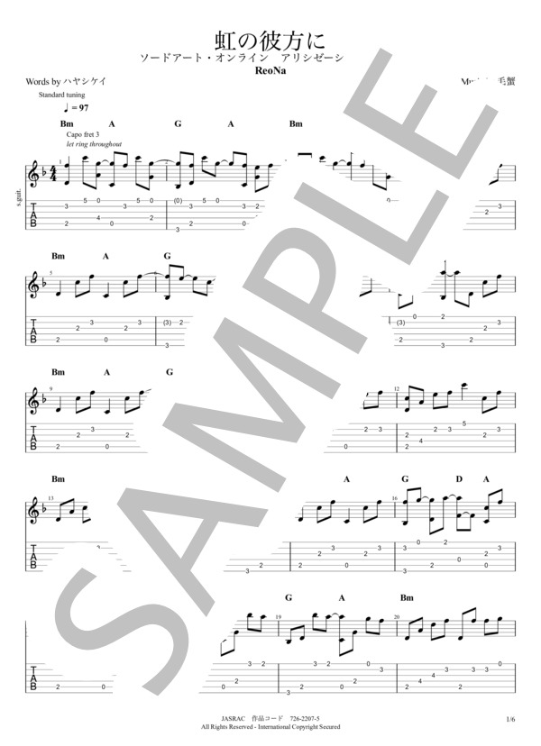 虹の彼方に (ReoNa) / ギターソロ 中級 - サンプル譜面 1/5