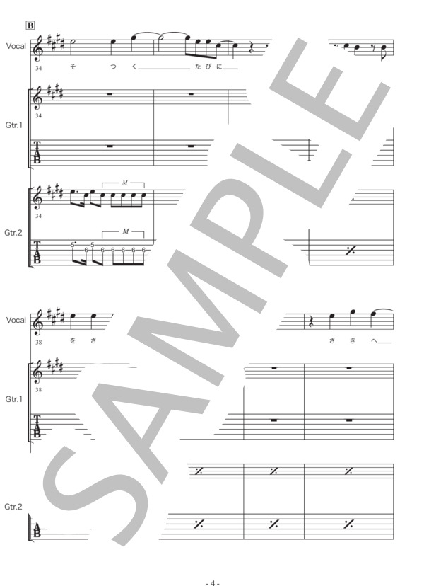 YOLO (BAND-MAID) / エレキギター 中〜上級 - サンプル譜面 4/5